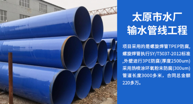 黄石港太原市输水管厂工程