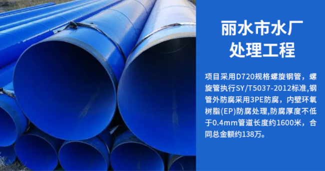 黄石港丽水水处理管道工程